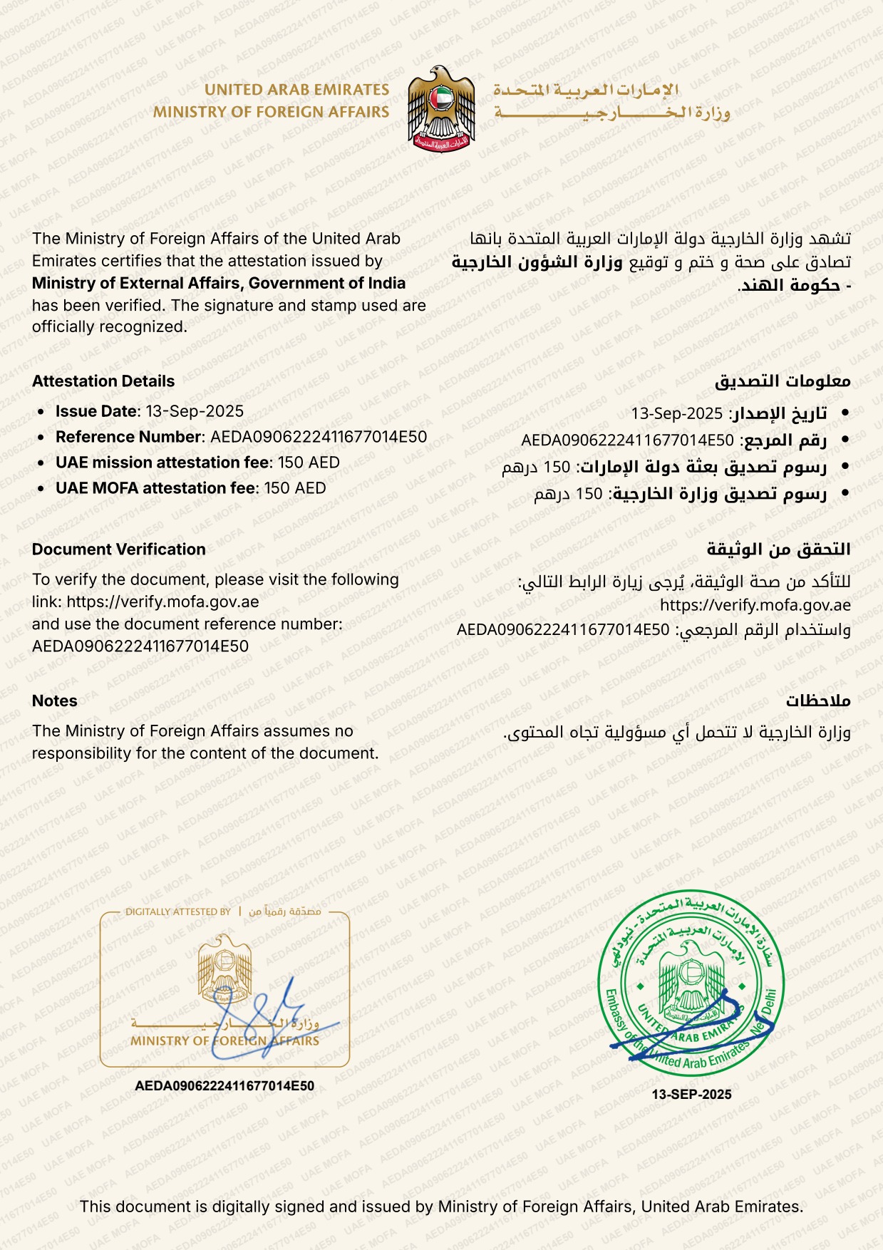 Official UAE Ministry of Foreign Affairs Electronic Attestation Certificate and Verification Stamp