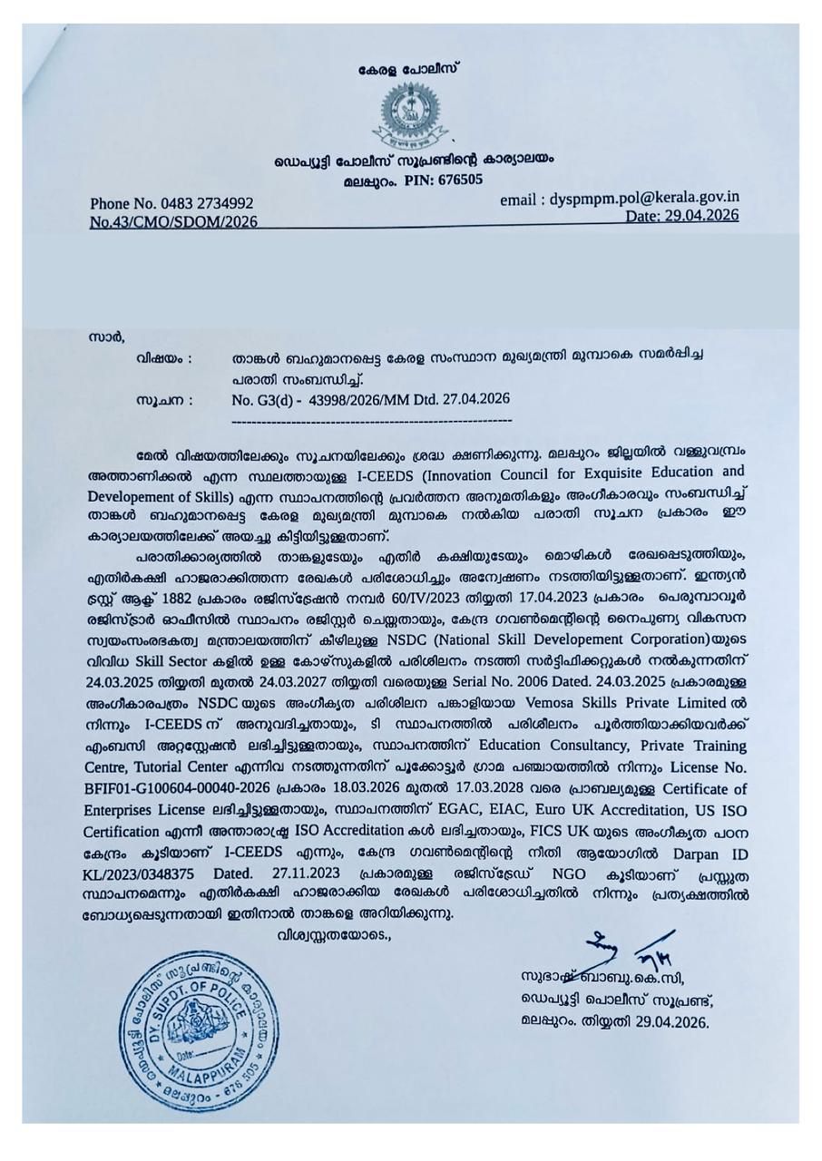 Official Kerala Police Verification Report - Original Scanned Copy